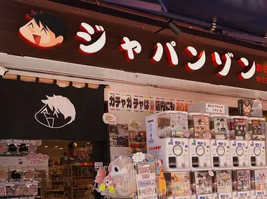 ジャパンゾン浅草店の店頭　看板とガチャガチャ